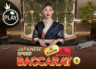 Japanese Speed Baccarat 1 - HIGHBET33